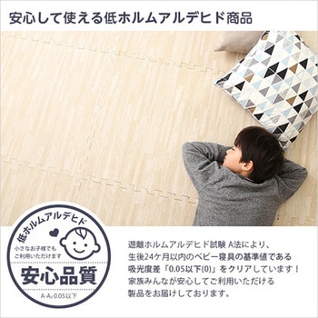 サイドパーツ付き!ナチュラルな木目調ジョイントマット (大判60cm)安心の低ホルムアルデヒド、防音、保温【Fein-ファイン-】 ホームテイスト