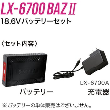 リンクサス LX-6700BAZ2 Cooling Blast Pro 18.6Vバッテリーセット