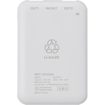 モバイルバッテリー 5000mAh マクセル