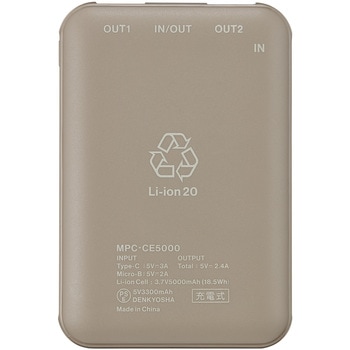 モバイルバッテリー 5000mAh マクセル