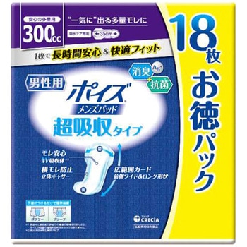 ポイズ メンズパッド 超吸収タイプ 日本製紙クレシア