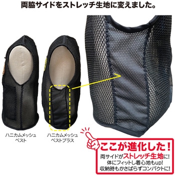 ハニカムメッシュベストPlus PAX-ASIAN