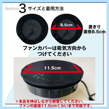 ファン付作業服ファン保護ネット(10枚入) PAX-ASIAN