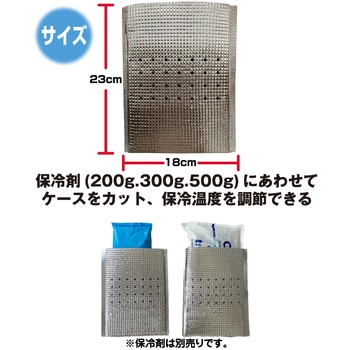 ひんやりMAX 保冷剤用アルミケース4枚入 PAX-ASIAN