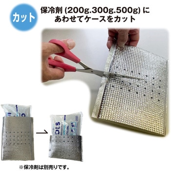 ひんやりMAX 保冷剤用アルミケース4枚入 PAX-ASIAN