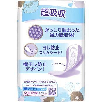 ウィスパーうすさら安心 45cc 無香料 P&G