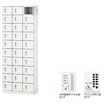 小物入れロッカー(30人用) ナイキ