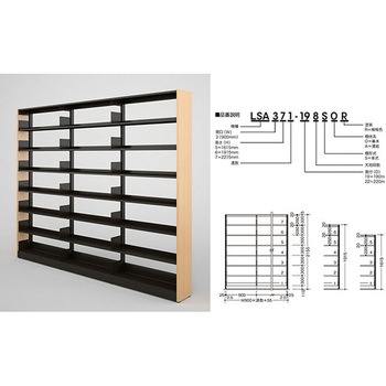 木金書架(基本型) ナイキ