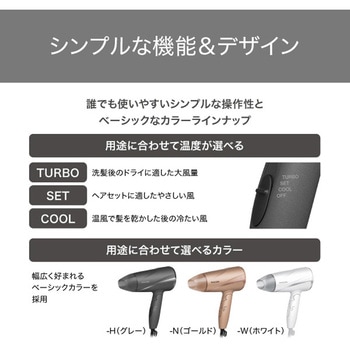 ヘアドライヤー プロテクトイオン 折りたたみ 軽量 大風量 切替スイッチ 3段階(TURBO-SET-COOL) 静電気抑制 お手入れ簡単 インレット セットフード付属 テスコム