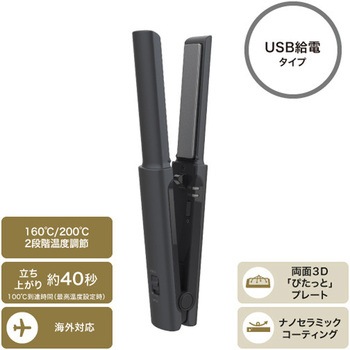 USBモバイル ヘアアイロン テスコム