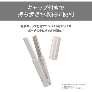 USBモバイル ヘアアイロン テスコム