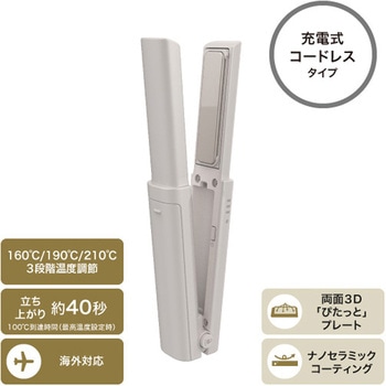 コードレス ヘアアイロン USB充電式 17mm ミニ ストレートアイロン 160~210℃(3段階調節) 立ち上がり約30秒 自動電源OFF機能 海外対応 テスコム