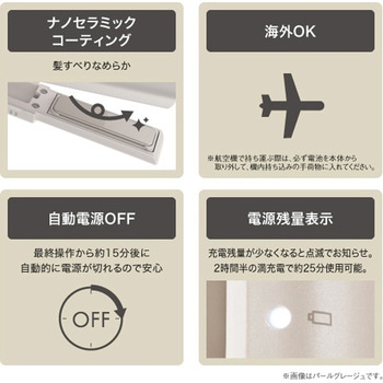 コードレス ヘアアイロン USB充電式 17mm ミニ ストレートアイロン 160~210℃(3段階調節) 立ち上がり約30秒 自動電源OFF機能 海外対応 テスコム