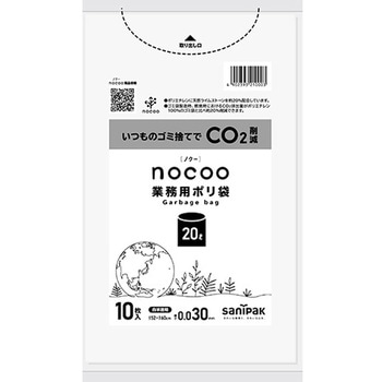 実用本位 nocoo in (LLDPE材) 日本サニパック