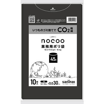 実用本位 nocoo in (LLDPE材) 日本サニパック