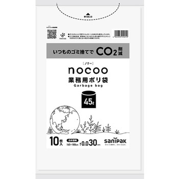 実用本位 nocoo in (LLDPE材) 日本サニパック