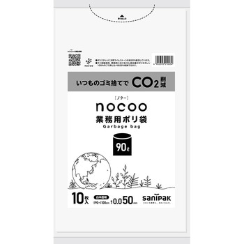 実用本位 nocoo in (LLDPE材) 日本サニパック