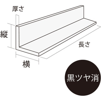 アルミ等辺アングル - イーグル