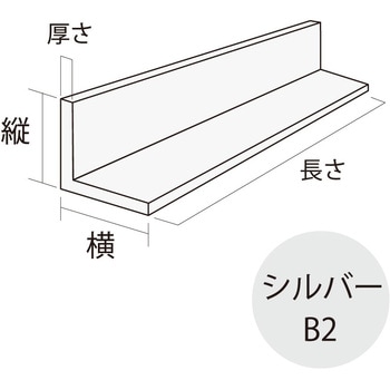 アルミ等辺アングル イーグル