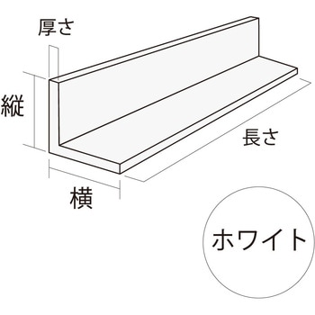 アルミ等辺アングル - イーグル
