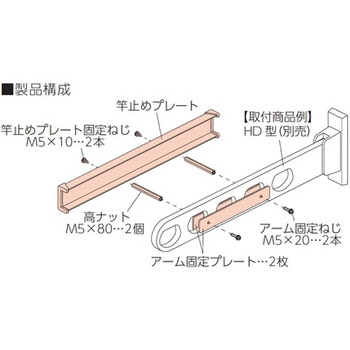 竿止め金具(ホスクリーン専用部材) GIKEN(川口技研)