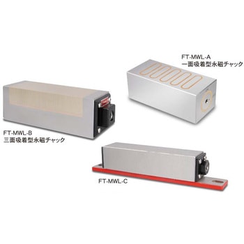 MWL型永磁チャック - ファーステック