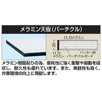 電動昇降作業台(重量タイプ/耐荷重250kg/メラミン天板/H630～1280) サカエ