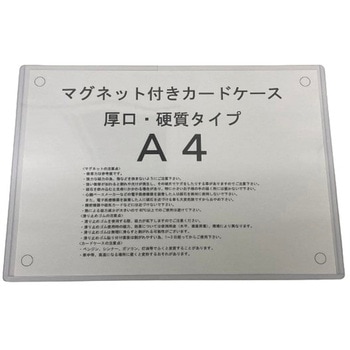 マグネット付カードケース 厚口・硬質タイプ ラクテム