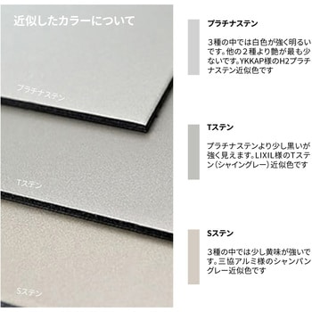 アルリーダー 三菱ケミカルインフラテック