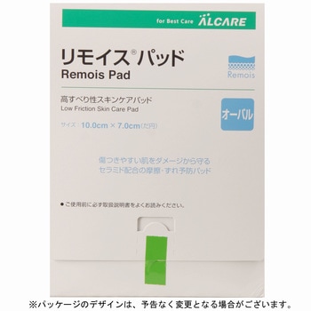 リモイスパッド (高すべり性スキンケアパッド) アルケア パッド