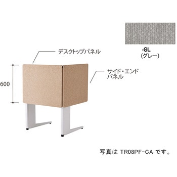 デスクパネル(クロス) TR型 ナイキ