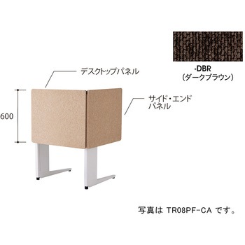 デスクパネル(クロス) TR型 ナイキ