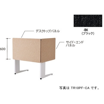 デスクパネル(クロス) TR型 ナイキ