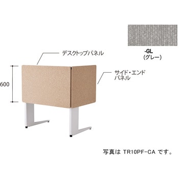 デスクパネル(クロス) TR型 ナイキ
