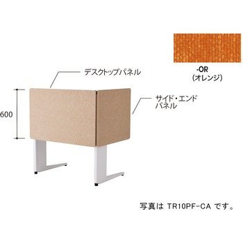 デスクパネル(クロス) TR型 ナイキ