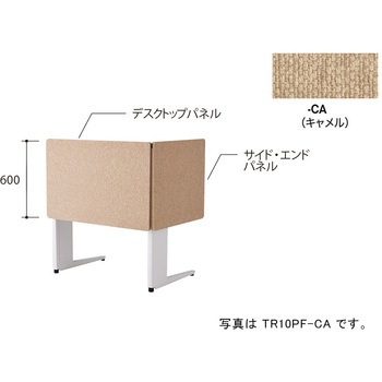 デスクパネル(クロス) TR型 ナイキ