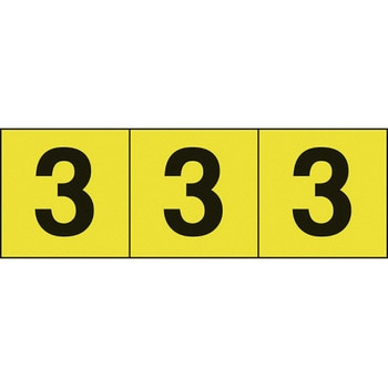 数字ステッカー TRUSCO