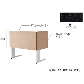 デスクパネル(クロス) TR型 ナイキ