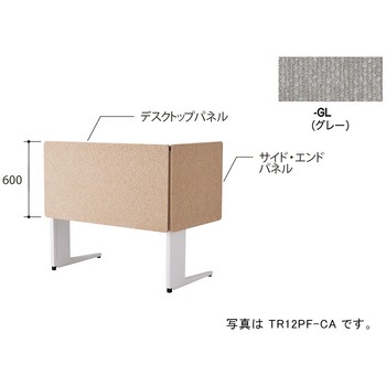 デスクパネル(クロス) TR型 ナイキ