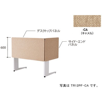 デスクパネル(クロス) TR型 ナイキ
