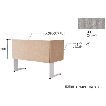 デスクパネル(クロス) TR型 ナイキ