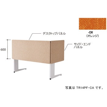 デスクパネル(クロス) TR型 ナイキ