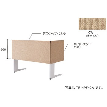 デスクパネル(クロス) TR型 ナイキ