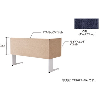 デスクパネル(クロス) TR型 ナイキ