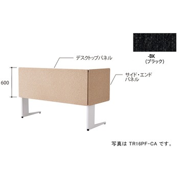 デスクパネル(クロス) TR型 ナイキ