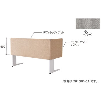デスクパネル(クロス) TR型 ナイキ