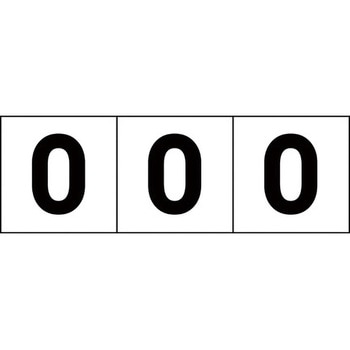 数字ステッカー TRUSCO