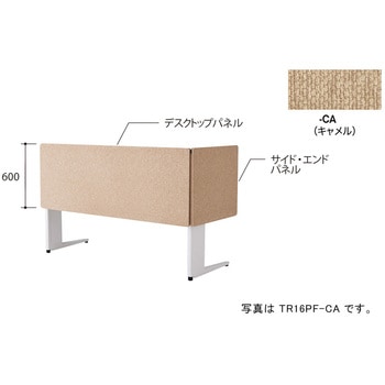 デスクパネル(クロス) TR型 ナイキ