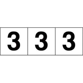 数字ステッカー TRUSCO