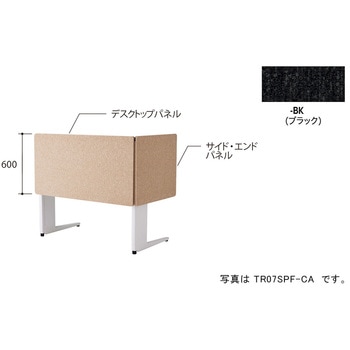 デスクパネル(クロス) TR型 ナイキ